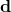 \mathbf{d}